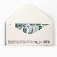 Конверт для денег &laquo;Поздравляю&raquo;, жемчуг, 16,5 &times; 8 см