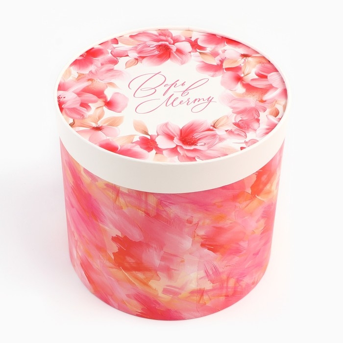 Набор шляпных коробок 4 в 1 «Для тебя», 12 х 12 - 20 х 20 см Набор шляпных коробок 4 в 1 «Для тебя», 12 х 12 - 20 х 20 см