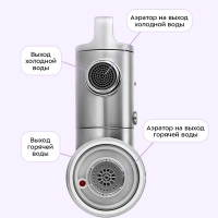 Водонагреватель проточный КТ-6527 - 3300 Вт