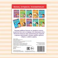 Блокнот с заданиями &laquo;Распутай-ка&raquo;, 20 стр.
