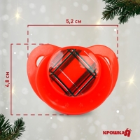 Соска - пустышка &laquo;Волшебство&raquo;, ортодонтическая, силикон, +6 мес., новогодняя подарочная упаковка, Крошка Я