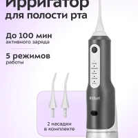 Ирригатор для полости рта КТ-5942 - 5 Вт