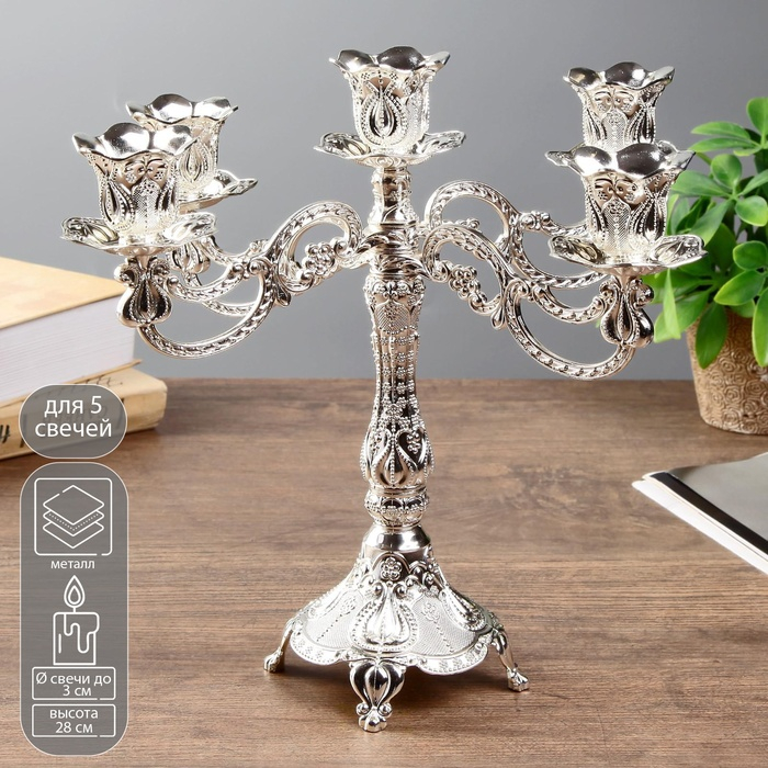Подсвечник металл на 5 свечей Подсвечник металл на 5 свечей "Узорный" цвет серебро 28х26х26 см