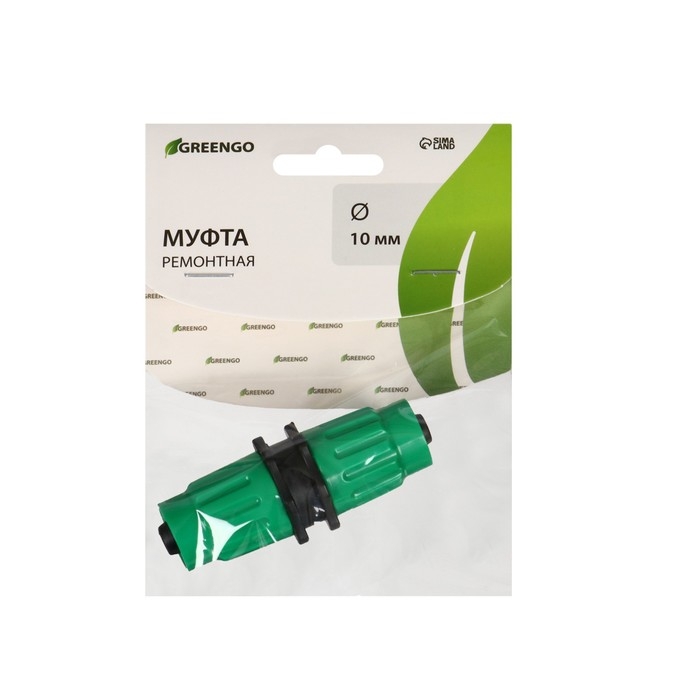 Муфта соединительная для чудо-шланга, цанговое соединение, пластик, Greengo Муфта соединительная для чудо-шланга, цанговое соединение, пластик, Greengo