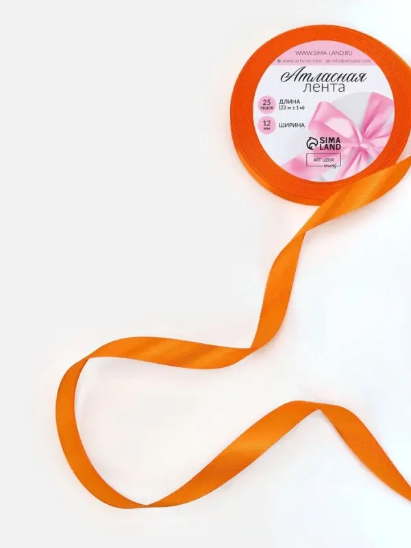 Лента атласная, 12 мм, 23&plusmn;1 м, ярко-оранжевая №25