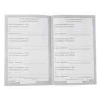 Международный вет. паспорт "Лапа", 10,3 х 15,1 см Международный вет. паспорт "Лапа", 10,3 х 15,1 см