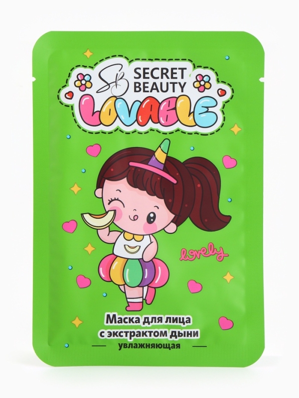 Набор масок 20 шт