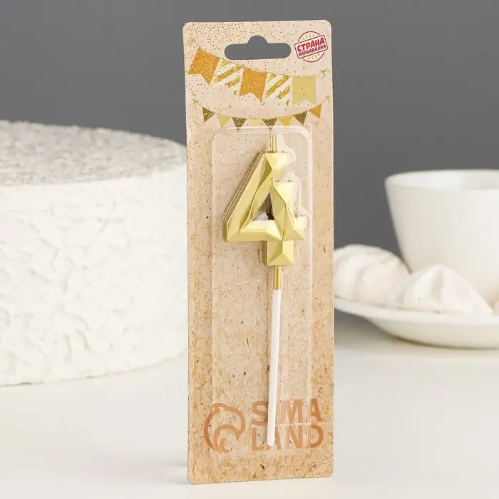 Свеча в торт на шпажке &laquo;Алмаз&raquo;, цифра 4, золотая, 5 см