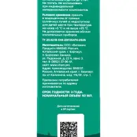 Средство гигиены полости рта, спрей детский &laquo;Малинка&raquo;, 50 мл