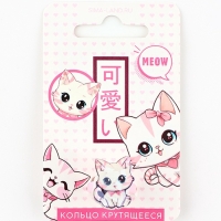 Кольцо крутящиеся детское  "Meow", котик