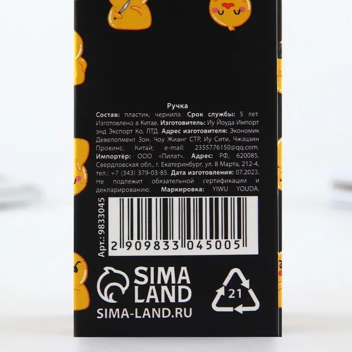 Ручка пиши стирай синяя паста 0,5 мм с колпачком &laquo;Утя&raquo;