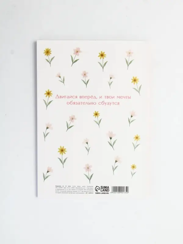 Ежедневник в точку А5, 64 л "Будь собой"