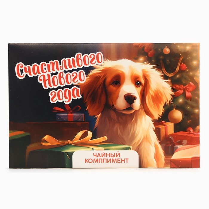 Новый год! Чай пакетированный, в конверте &laquo;Собака&raquo;, 5 шт