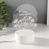 Светильник "Нельзя сдаваться" LED RGB от сети RISALUX