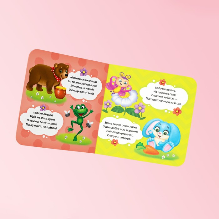 Книги картонные набор «Знакомимся с окружающим миром», 4 шт. по 10 стр. Книги картонные набор «Знакомимся с окружающим миром», 4 шт. по 10 стр.