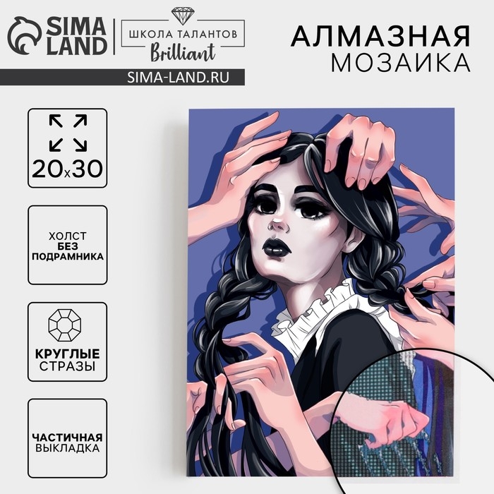 Алмазная мозаика с частичным заполнением на холсте &laquo;Девушка&raquo;, 20 х 30 см