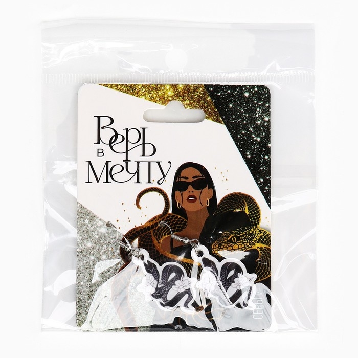 Серьги новогодние &laquo;Верь в мечту&raquo; на Новый год, 7 х 9 см