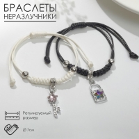 Браслеты &laquo;Неразлучники&raquo; ключик с замком, цвет чёрно-белый, 7 см