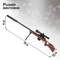 Детское оружие Снайперская винтовка «Егерь» Детское оружие Снайперская винтовка «Егерь»