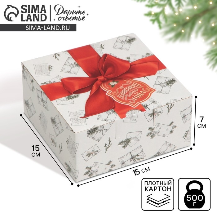 Коробка подарочная новогодняя складная &laquo;Ретро почта&raquo;, 15 х 15 х 7 см, Новый год