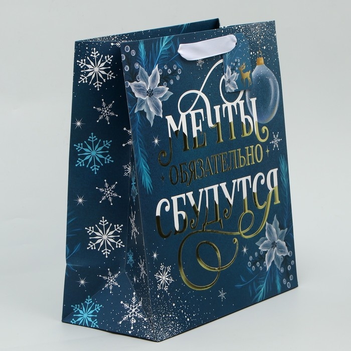 Пакет подарочный новогодний ламинированный вертикальный, конгревное тиснение &laquo;Мечты сбудутся&raquo;, ML 23 х 27 х 11.5 см, Новый год