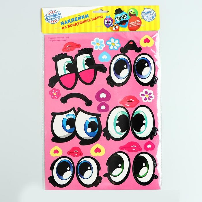Наклейки для воздушных шаров &laquo;Девчата&raquo;, 3 листа 21 х 29,7 см