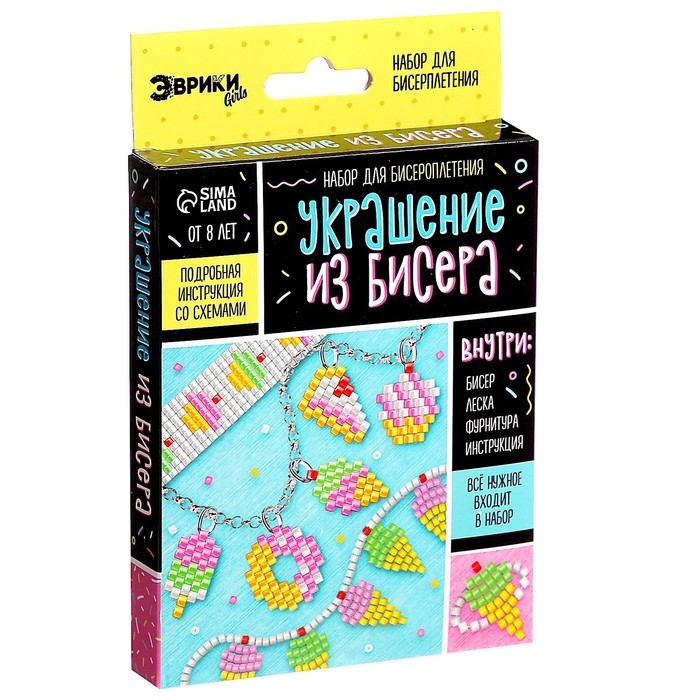 Набор для бисероплетения &laquo;Украшение из бисера&raquo;, сладости