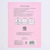 Термопереводки для кукол «Радость», 14.5 × 23.5 см Термопереводки для кукол «Радость», 14.5 × 23.5 см