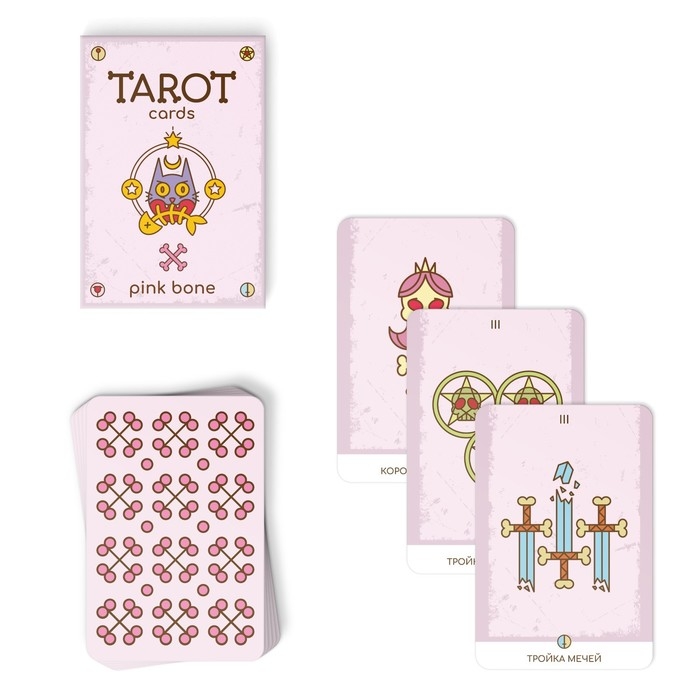 Таро на Хэллоуин &laquo;Pink bone&raquo;, 78 карт (6х9 см), 16+