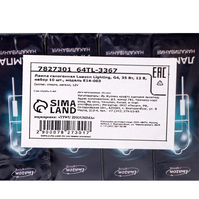 Лампа галогенная Luazon Lighting, G4, 35 Вт, 12 В, набор 10 шт. Лампа галогенная Luazon Lighting, G4, 35 Вт, 12 В, набор 10 шт.