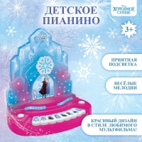 Пианино «Холодное сердце» DISNEY, звук, свет Пианино «Холодное сердце» DISNEY, звук, свет