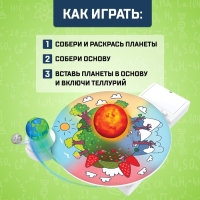 Набор для опытов «Движение Земли» Набор для опытов «Движение Земли»