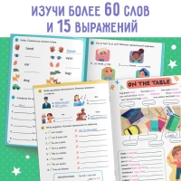 Активити-книга «Учим английскую грамматику», 40 стр. Активити-книга «Учим английскую грамматику», 40 стр.