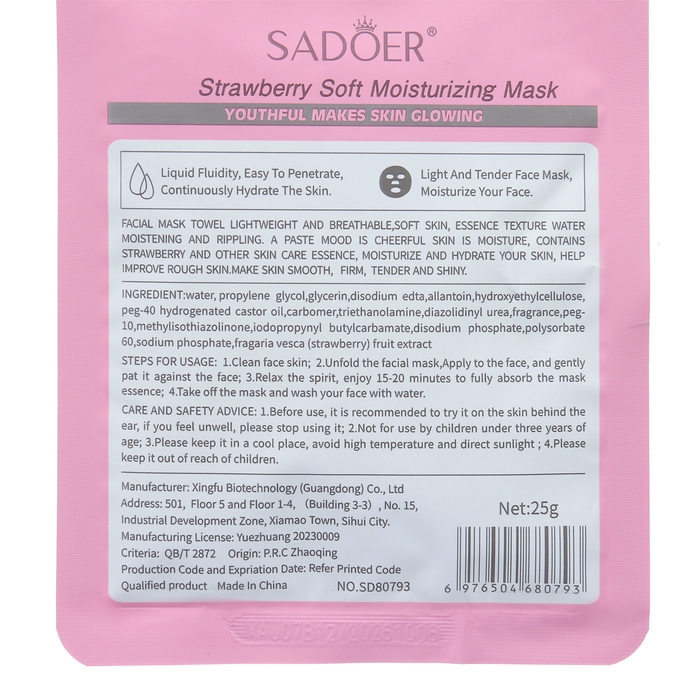 Набор увлажняющих, тканевых масок для лица &laquo;Botanika №2&raquo;, 10 шт