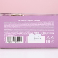 Подарочный набор &laquo;Время сиять&raquo; ЧИСТОЕ СЧАСТЬЕ: гель для душа шампанское 250 мл и бомбочки для ванны 5х40 г