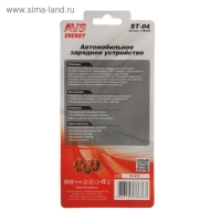 Автомобильное зарядное устройство AVS ST-04, 1 выход, 12/24 В, 0,9 А