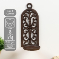 Подсвечник чугун на 1 свечу настенный "Ажур" 24х10х12,5 см Подсвечник чугун на 1 свечу настенный "Ажур" 24х10х12,5 см