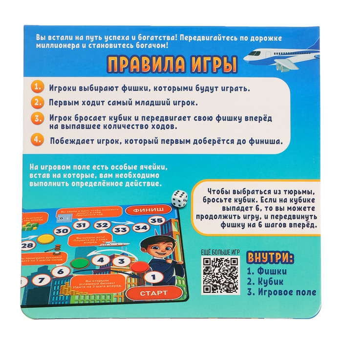 Настольная экономическая игра &laquo;Бизнесмен&raquo;, 2-4 игрока, 3+