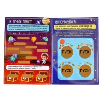 Активити-книга со скретч-слоем &laquo;Для мальчиков&raquo;, 12 стр.