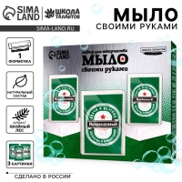 Мыло с картинкой своими руками &laquo;Непобедимый&raquo;&lrm;, набор для мыловарения