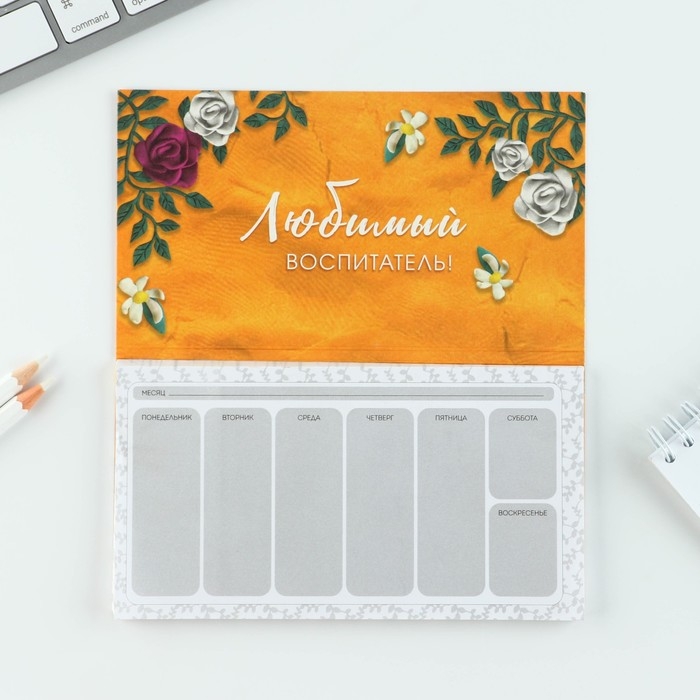 Подарочный набор &laquo;Лучший воспитатель&raquo;: ежедневник А5, 80 листов, планинг, ручка, блок бумаг