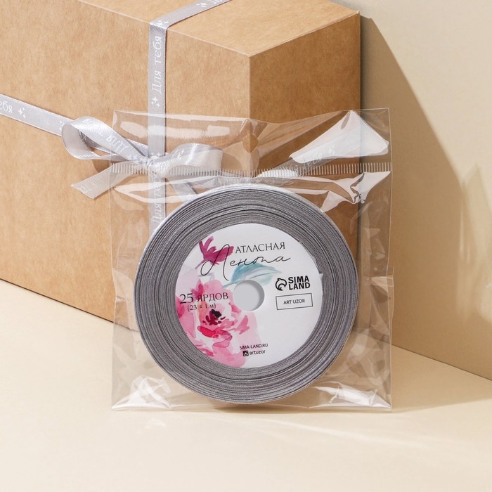 Лента атласная, подарочная упаковка, &laquo;Для тебя&raquo;, серая, 1 см х 22.5 м