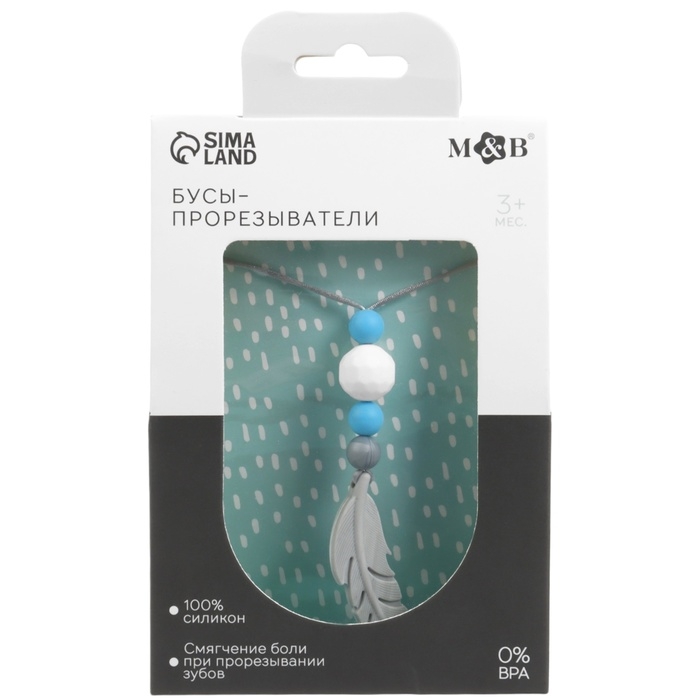 Слингобусы - прорезыватель &laquo;Пёрышко&raquo;, Mum&Baby