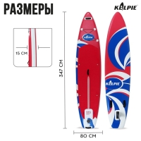 SUP доска надувная TOURING KELPIE 11.5", 347х80х15 см