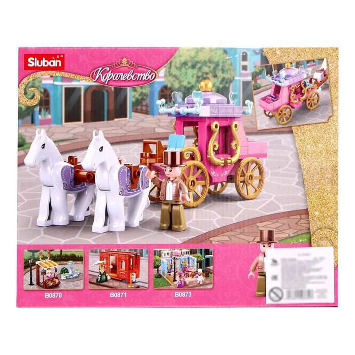 Конструктор Розовая Мечта &laquo;Королевская карета&raquo;, 139 деталей