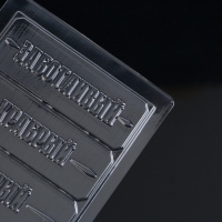 Форма для шоколада &laquo;Настоящему мужчине&raquo;, 22 х 11 см