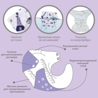 Трусики-подгузник, многоразовый &laquo;Кораблик&raquo;, Крошка Я