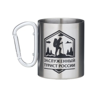 Термокружка, 300 мл, Карабин "Заслуженный турист России"