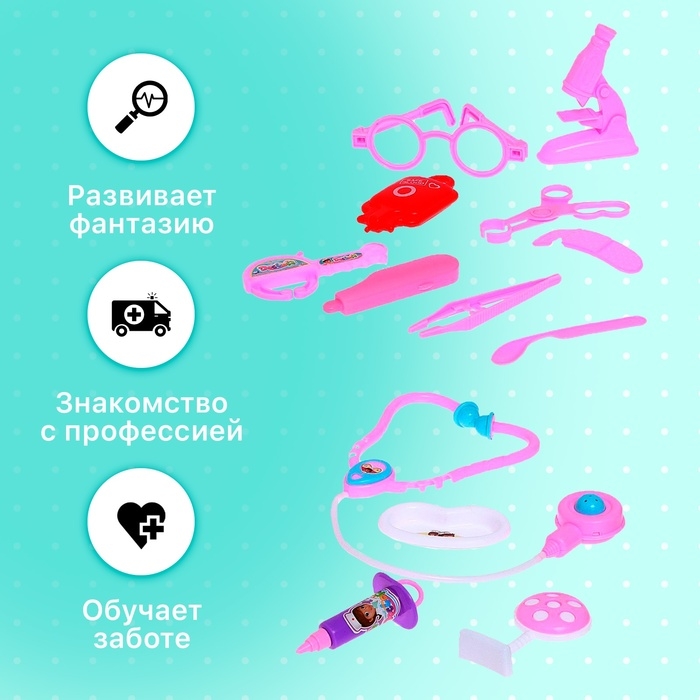 Набор доктора &laquo;Маленький врач&raquo;, МИКС