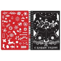 Книга для творчества &laquo;Гравюры с заданиями и трафаретом&raquo;, 12 стр.